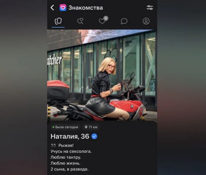 Нагулялись и ищут серьёзное: обзор неожиданных женских анкет с сайтов знакомств