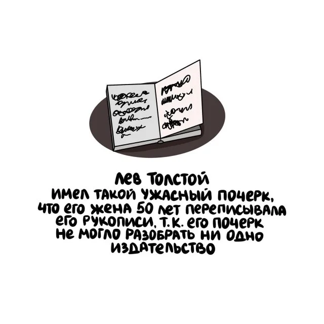 Увлекательные факты на любой случай жизни