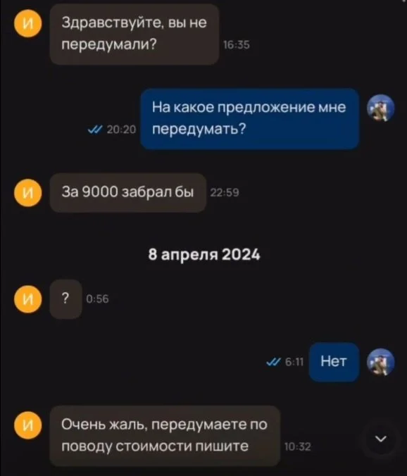 Смешной эпизод: диалог при покупке телефона, когда говорят 'Вы не передумали?'