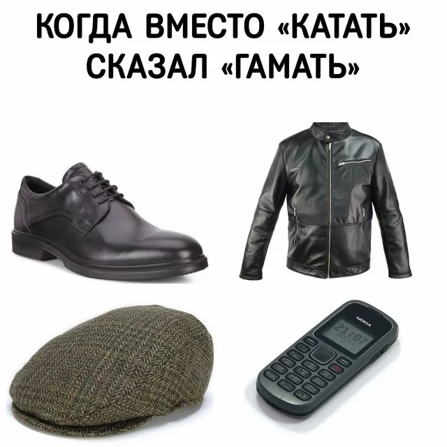 Оцените свой уровень "скуфидонства" с помощью этого веселого теста