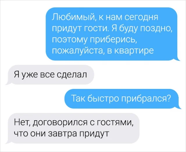 Подборка веселых переписок, которые вызовут улыбку