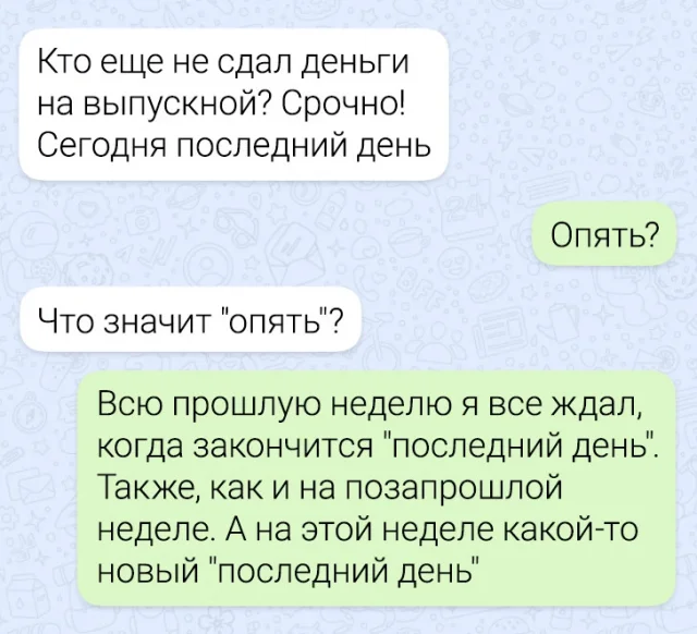 Смехотворные диалоги: подборка забавных переписок для поднятия настроения