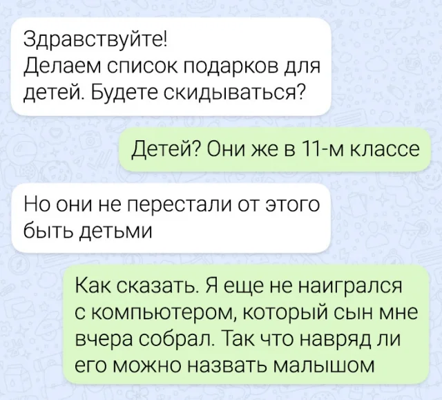 Смехотворные диалоги: подборка забавных переписок для поднятия настроения
