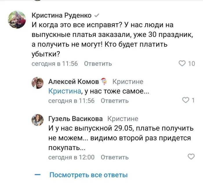 Сдэк сбой в работе. Сдэк сбой в работе