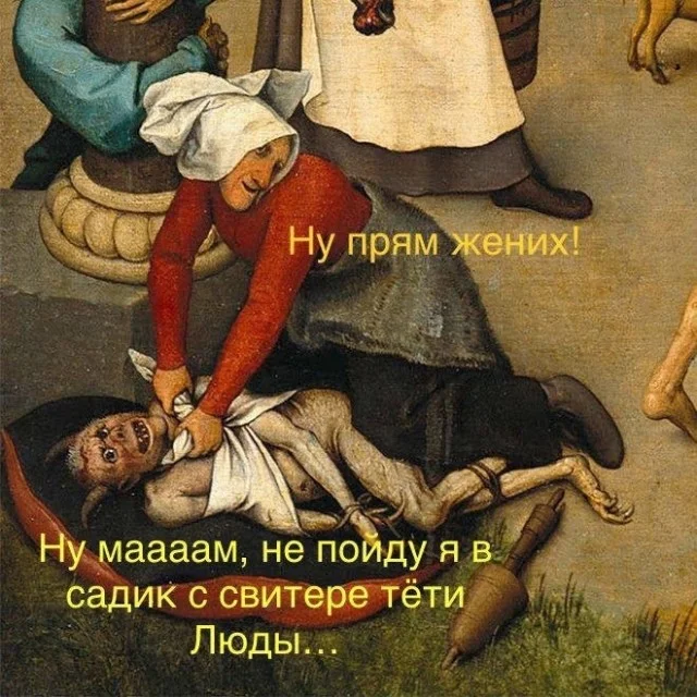 Страдающее средневековье