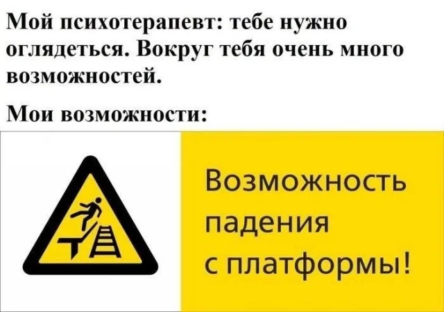 Не очень адекватный юмор