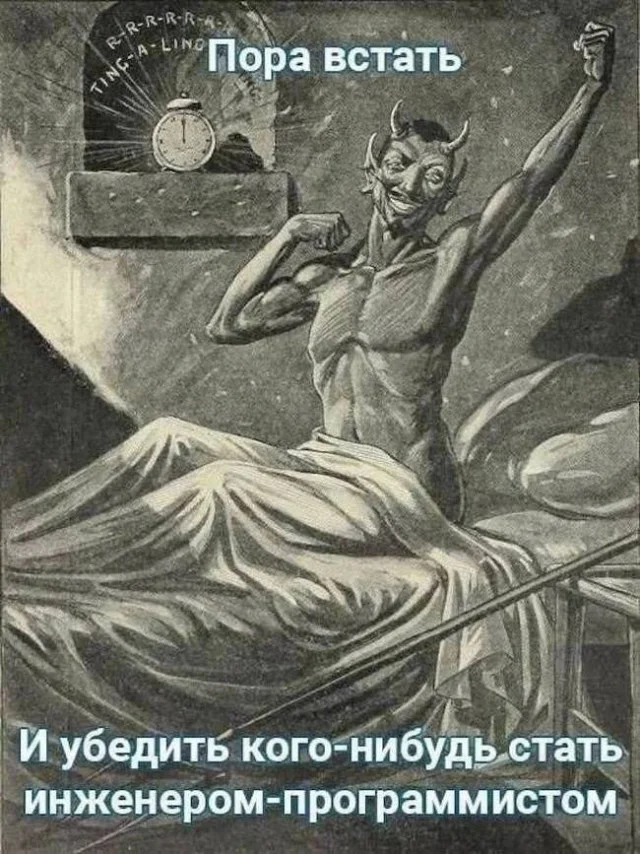 Околоайтишные мемчики