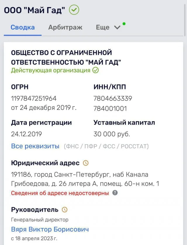 Да взросла, да смешно