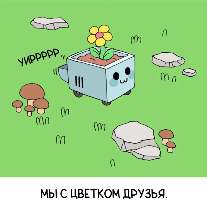 Комикс: Люди⁠⁠