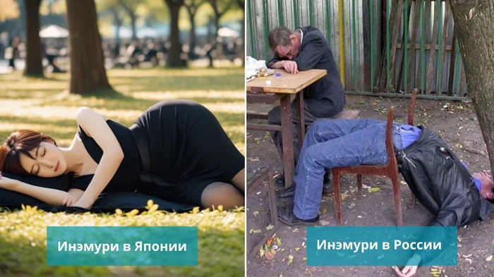 Секреты японского успеха: почему минутка дневного сна - необходимость, а не роскошь