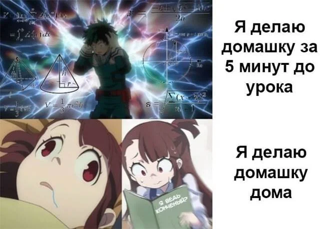 Анимешные мемы (17.06.24)