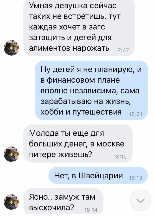 Чемпион по мгновенному изменению мнения