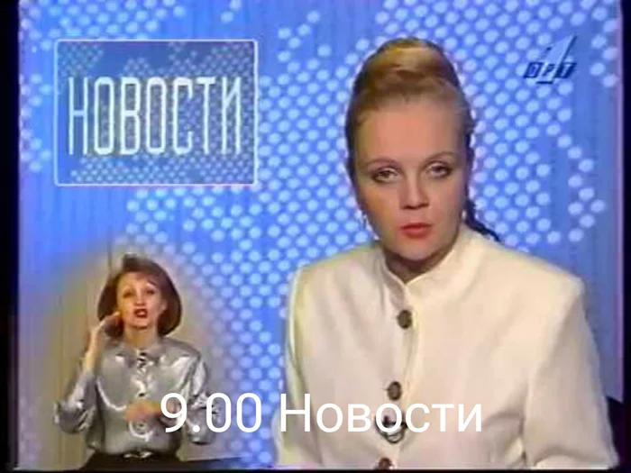 Телеканал ОРТ: 13 ноября 1995 г. Понедельник