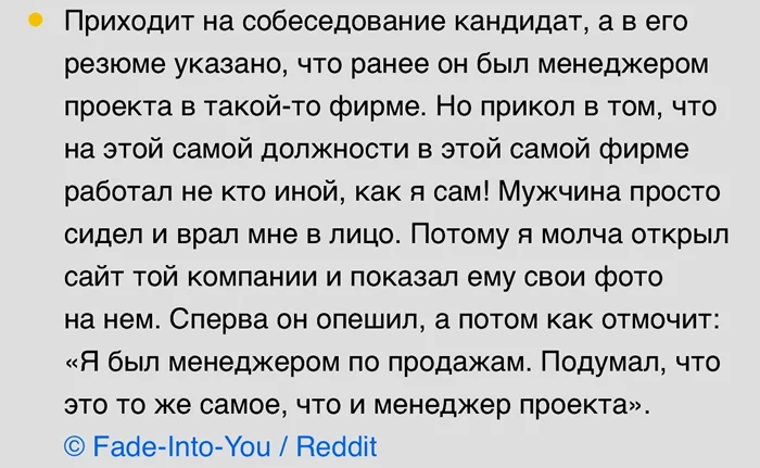 Забавные моменты с собеседований по версии пользователей Реддита