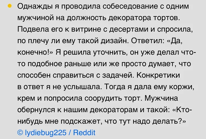 Забавные моменты с собеседований по версии пользователей Реддита