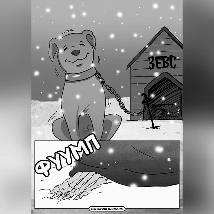 Морозная зима