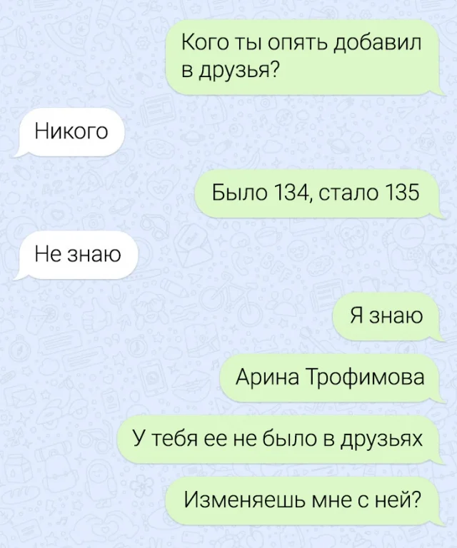 Смешные переписки: подборка лучших