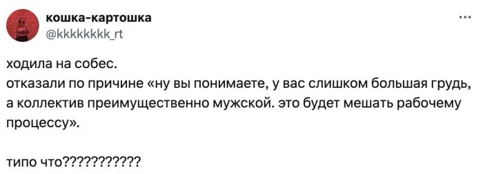 Самые нелепые причины отказа в работе