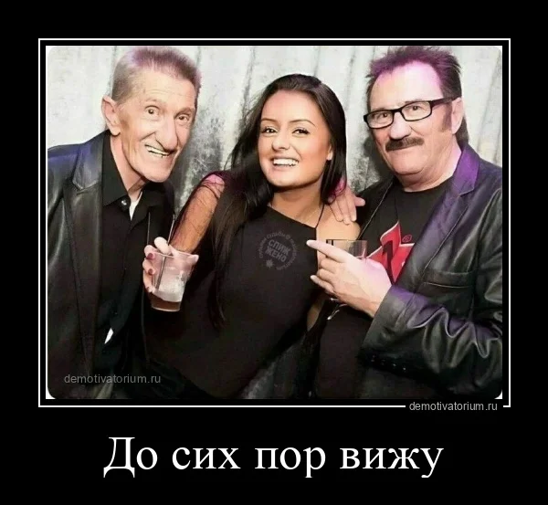 Демотиваторов пост