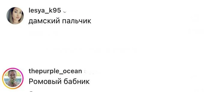 Если бы ваш бывший стал десертом: забавные названия от девушек