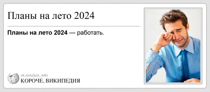 Альтернативная Википедия: объяснение простых слов и фраз с юмором