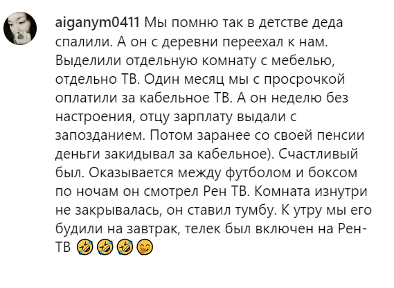 Первое знакомство с эротикой: истории пользователей о ночных открытиях на РЕН-ТВ