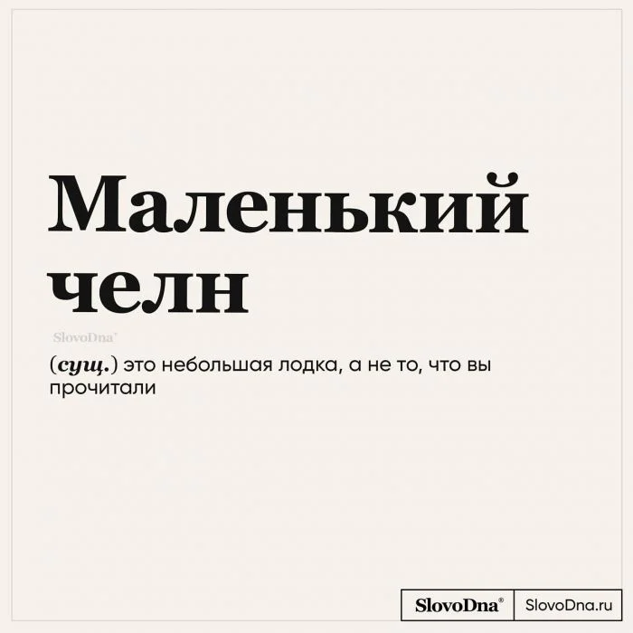 Слова и фразы, передающие дух нашего времени