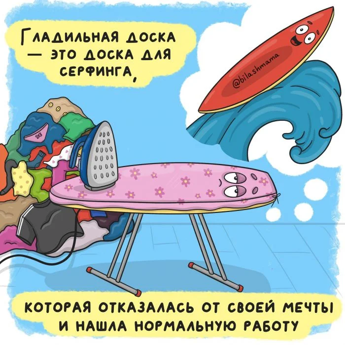 Комиксы, которые заставят родителей задуматься