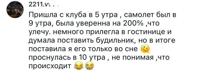 Почему люди пропустили свои рейсы: истории о том, как утренний кофе в аэропорту повлиял на полеты