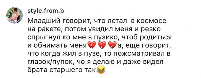 Детская фантазия: что дети рассказывают о том, чем занимались до рождения