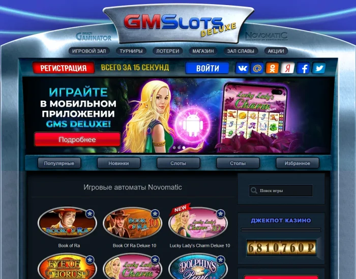 GMSlots Deluxe: Мир азарта и финансовой независимости