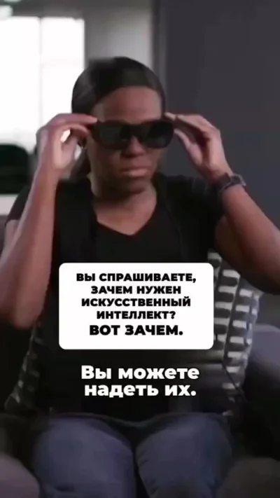 Вот для чего нужен ИИ