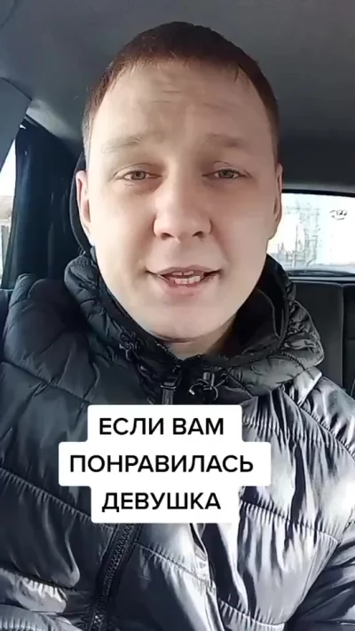Просто дай ей шанс, бро!