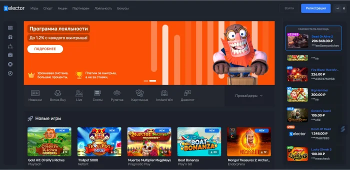 Новые горизонты азартных игр: обзор казино "Селектор"