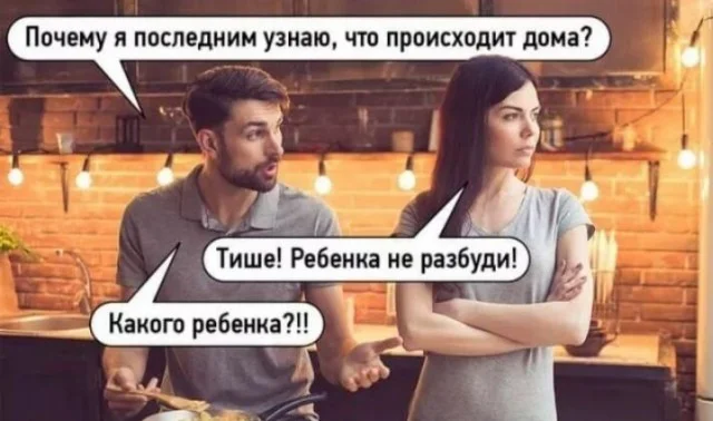 Взросло и с юмором