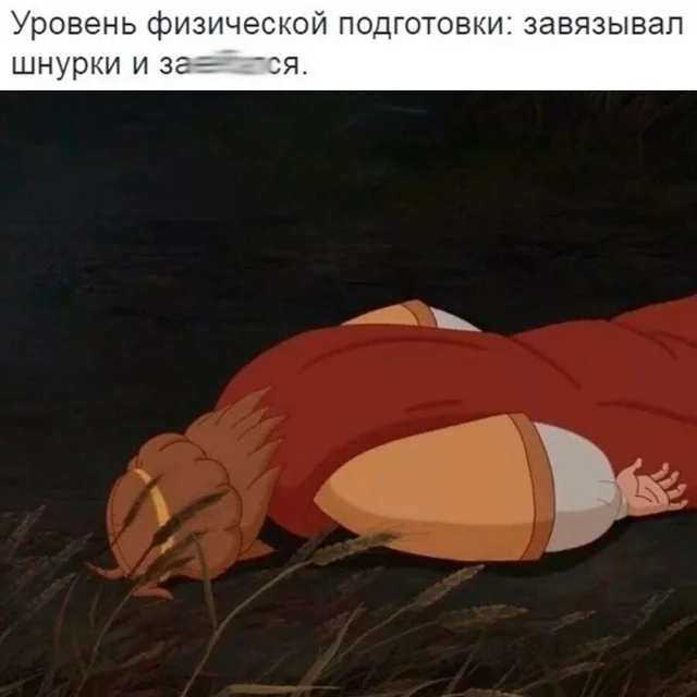 Весело и без духоты