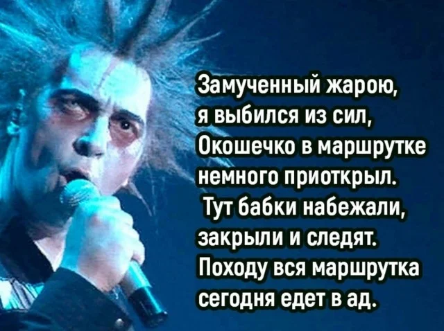 Споем?