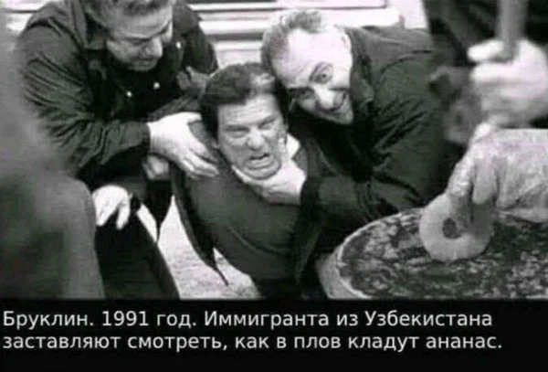 Баянизация