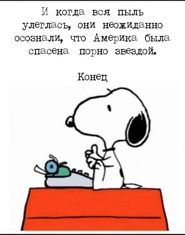 Юмор сугубо для взрослых