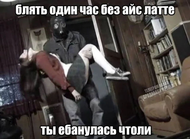 Пошленько и взросленько