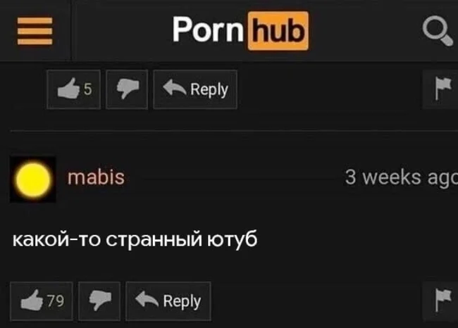 Пошлое и порнохабное!