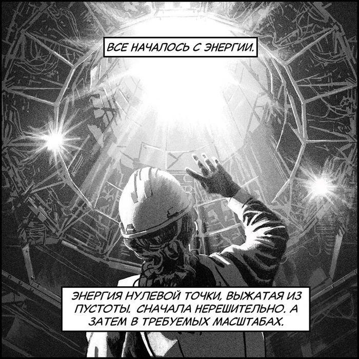 Примите тьму, словно родной дом