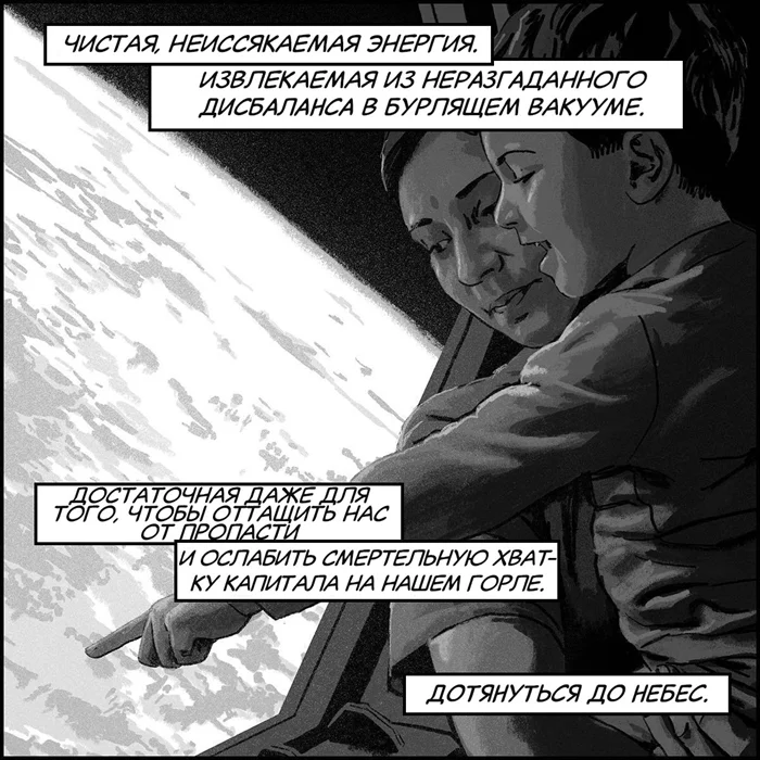 Примите тьму, словно родной дом