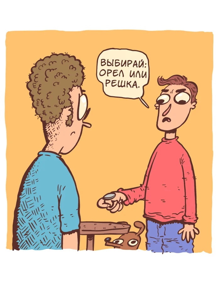 Монетка