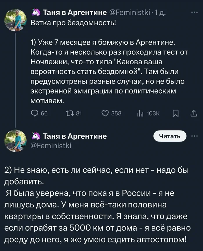 Время ах*ительных историй: Приключения электрицы