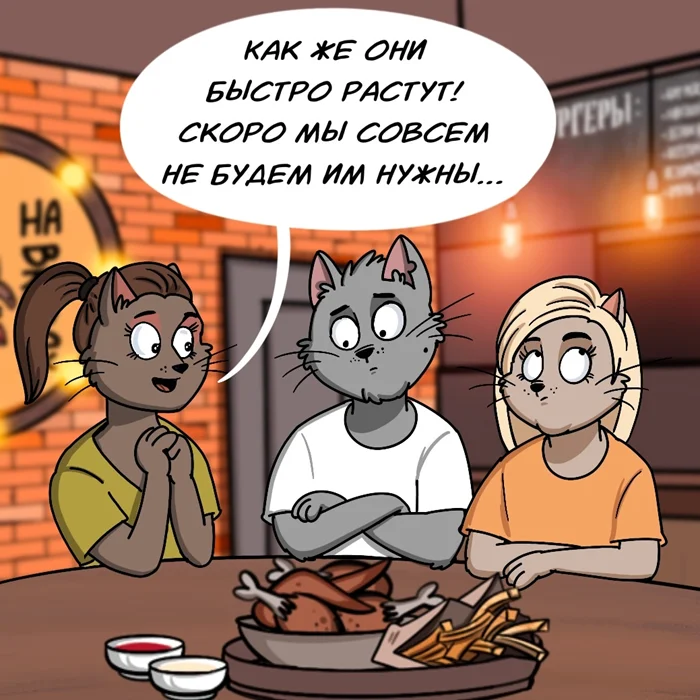 Как же быстро они взрослеют