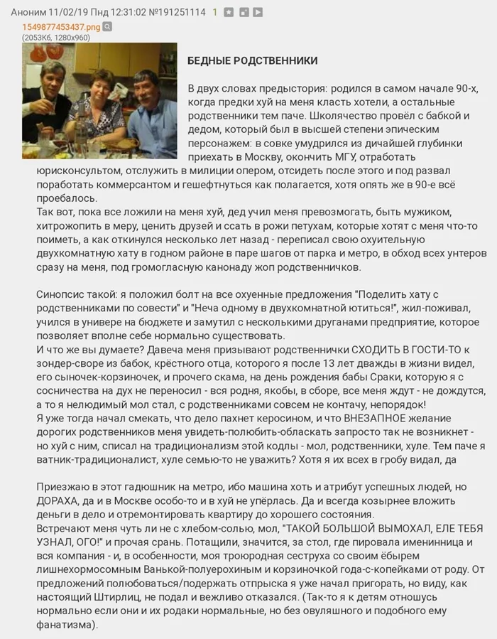 Наглая родня⁠⁠