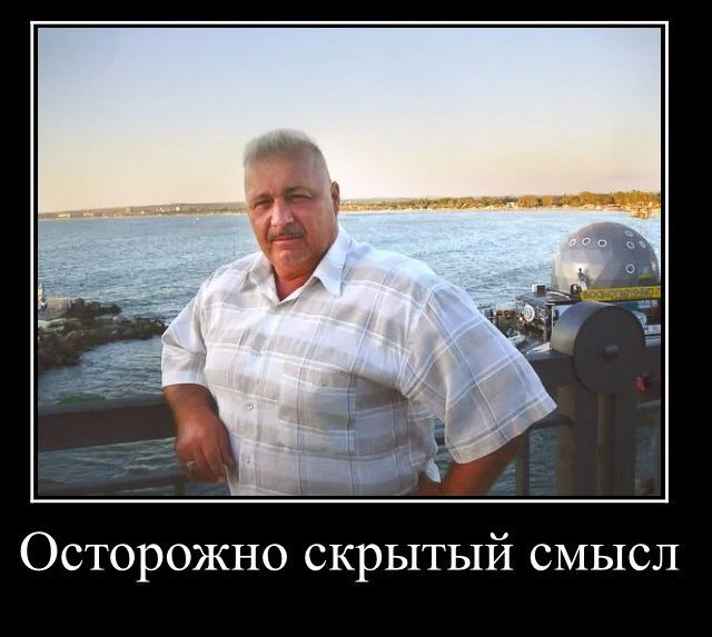 Демотиваторы