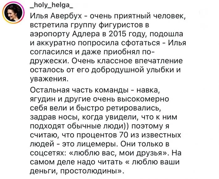 Пафос и хамство: истории встреч с отечественными звездами