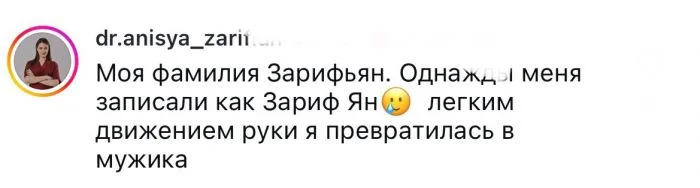 Забавные случаи с именами и фамилиями, которые запомнятся навсегда